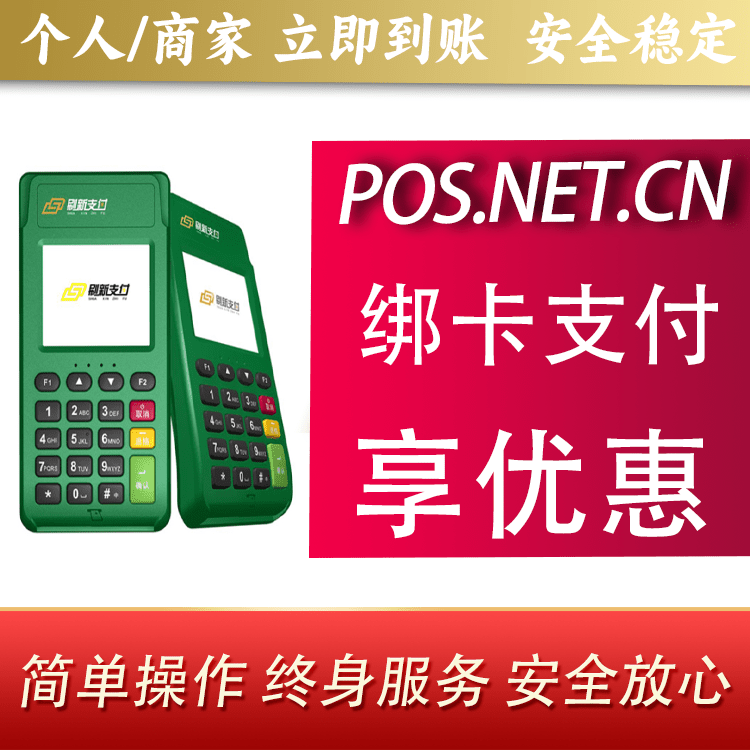 临高刷新支付电签