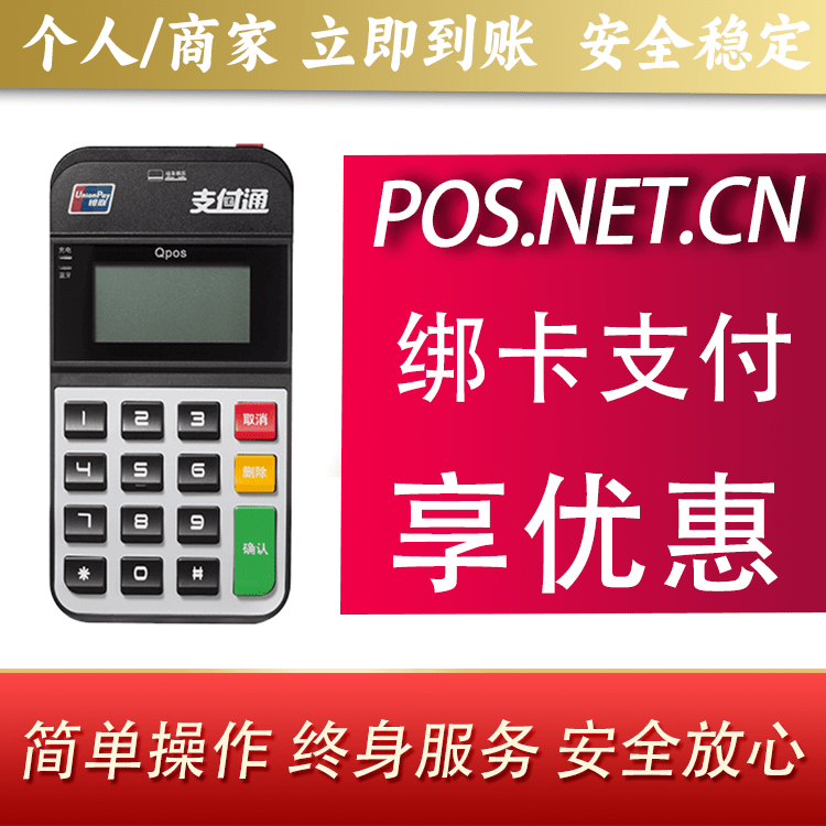 临高海科Qpos