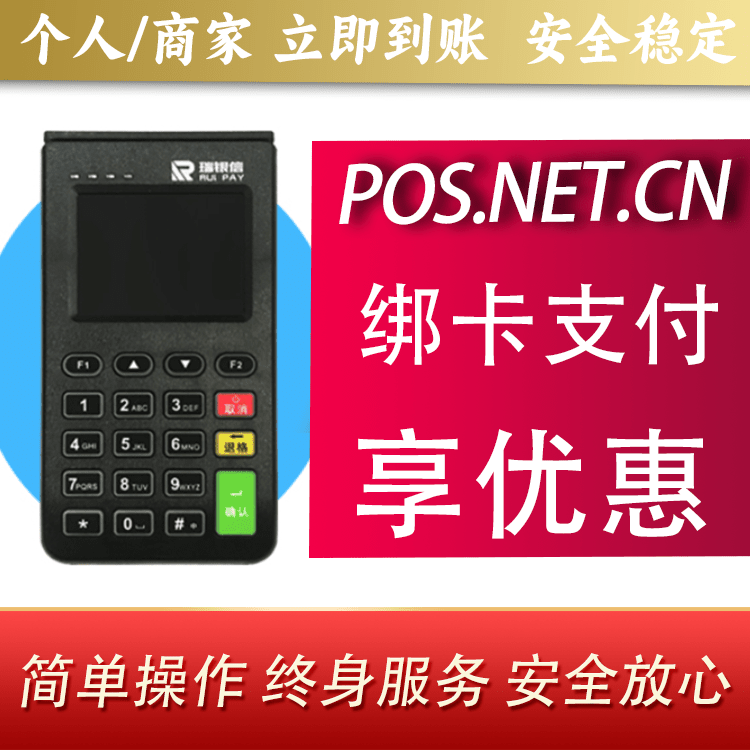 临高瑞银信电签机