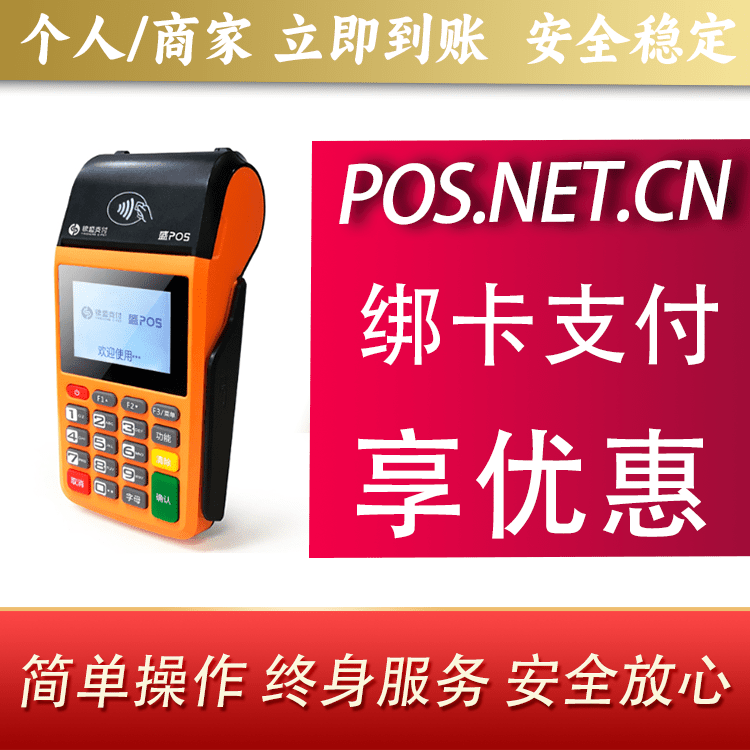 临高盛POS